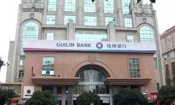 桂林市商业银行的简介，桂林银行招聘信息