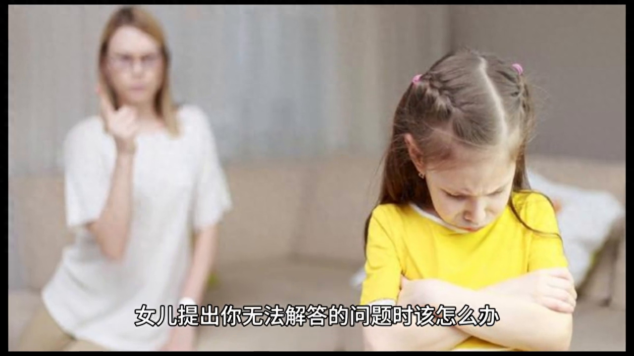 怎么来回答孩子提的问题_https://www.shafeng.cn_教育_第1张