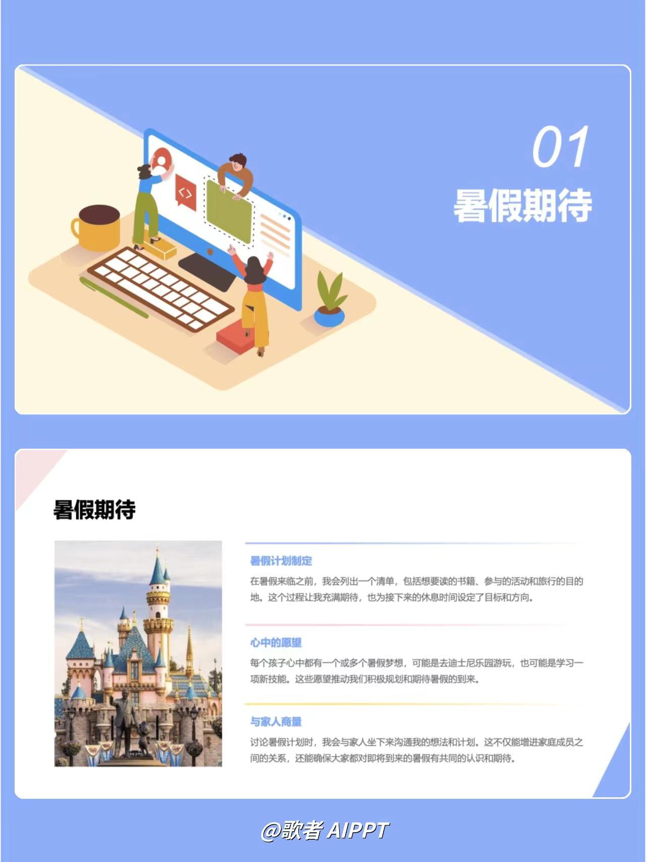 小学生暑假生活安排_https://www.shafeng.cn_教育_第10张