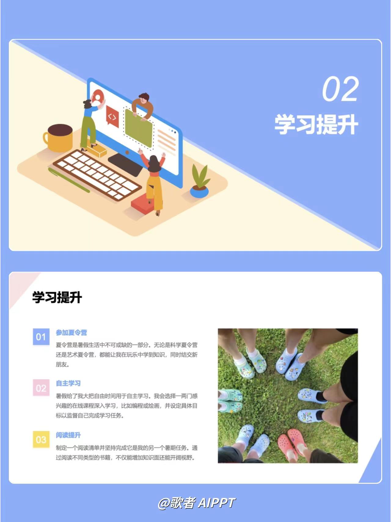 小学生暑假生活安排_https://www.shafeng.cn_教育_第11张
