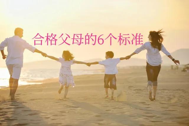 孩子喜欢什么样的父母_https://www.shafeng.cn_教育_第1张