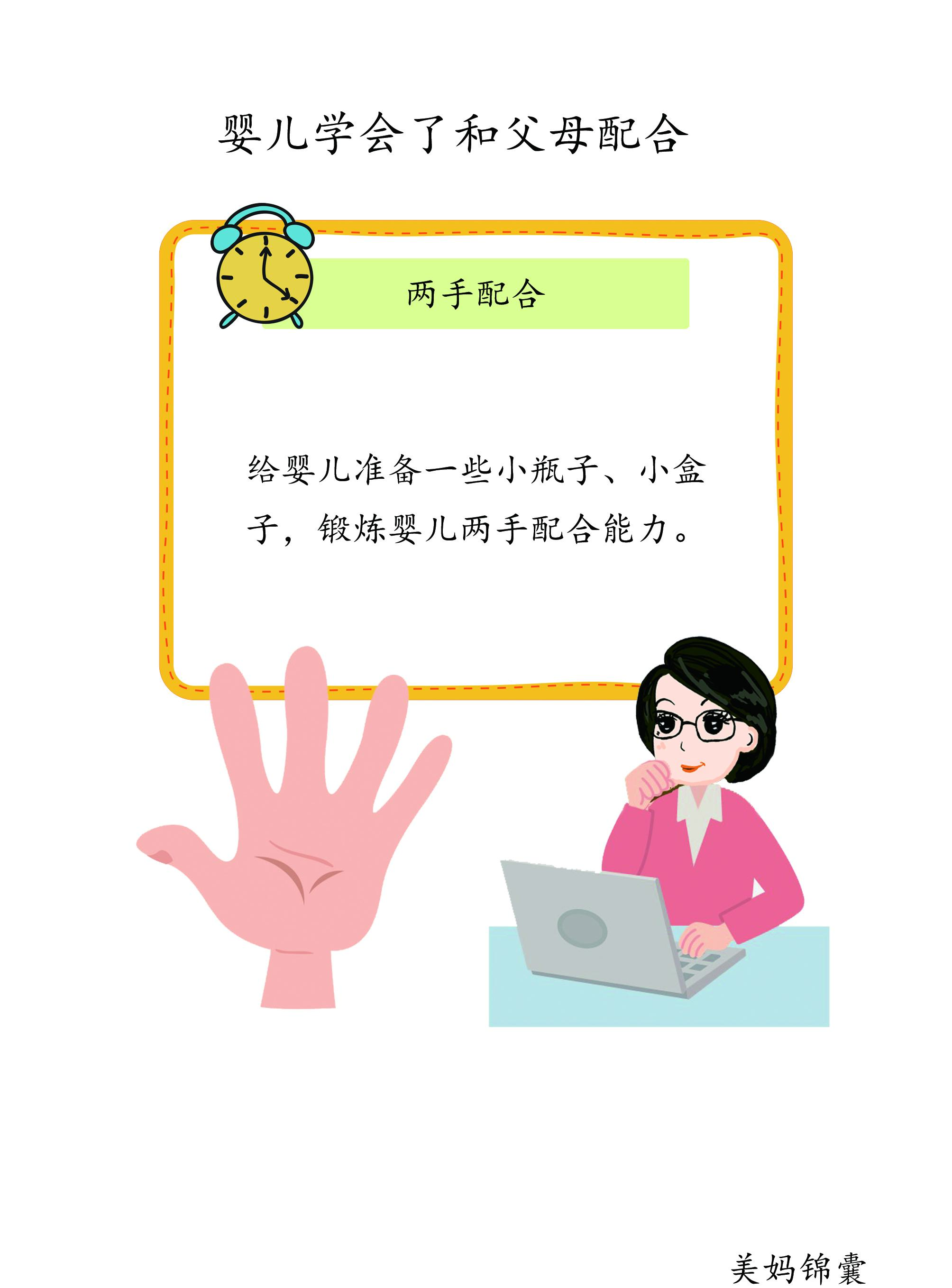 训练宝宝使用小勺的注意事项_https://www.shafeng.cn_教育_第1张
