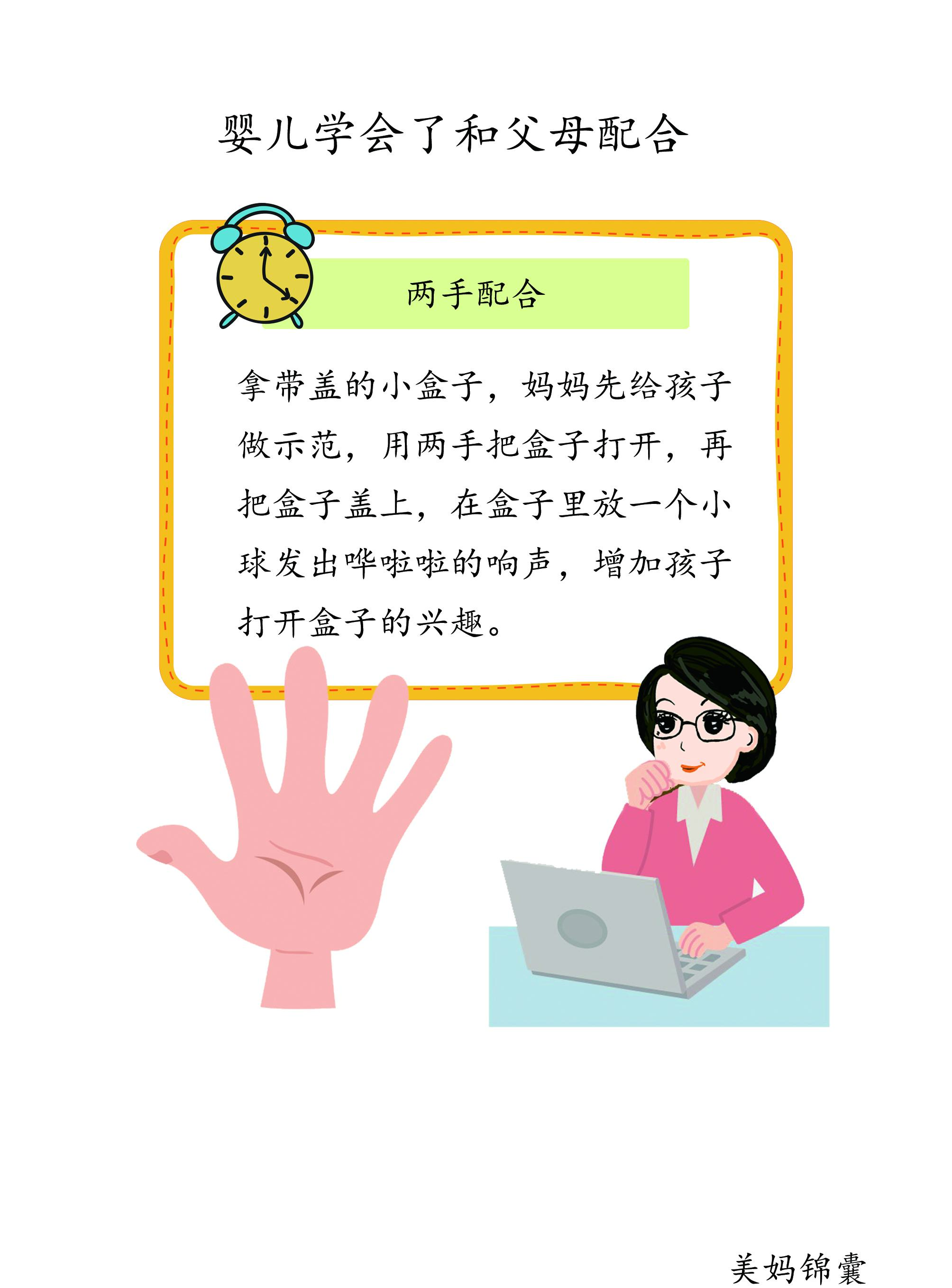 训练宝宝使用小勺的注意事项_https://www.shafeng.cn_教育_第2张
