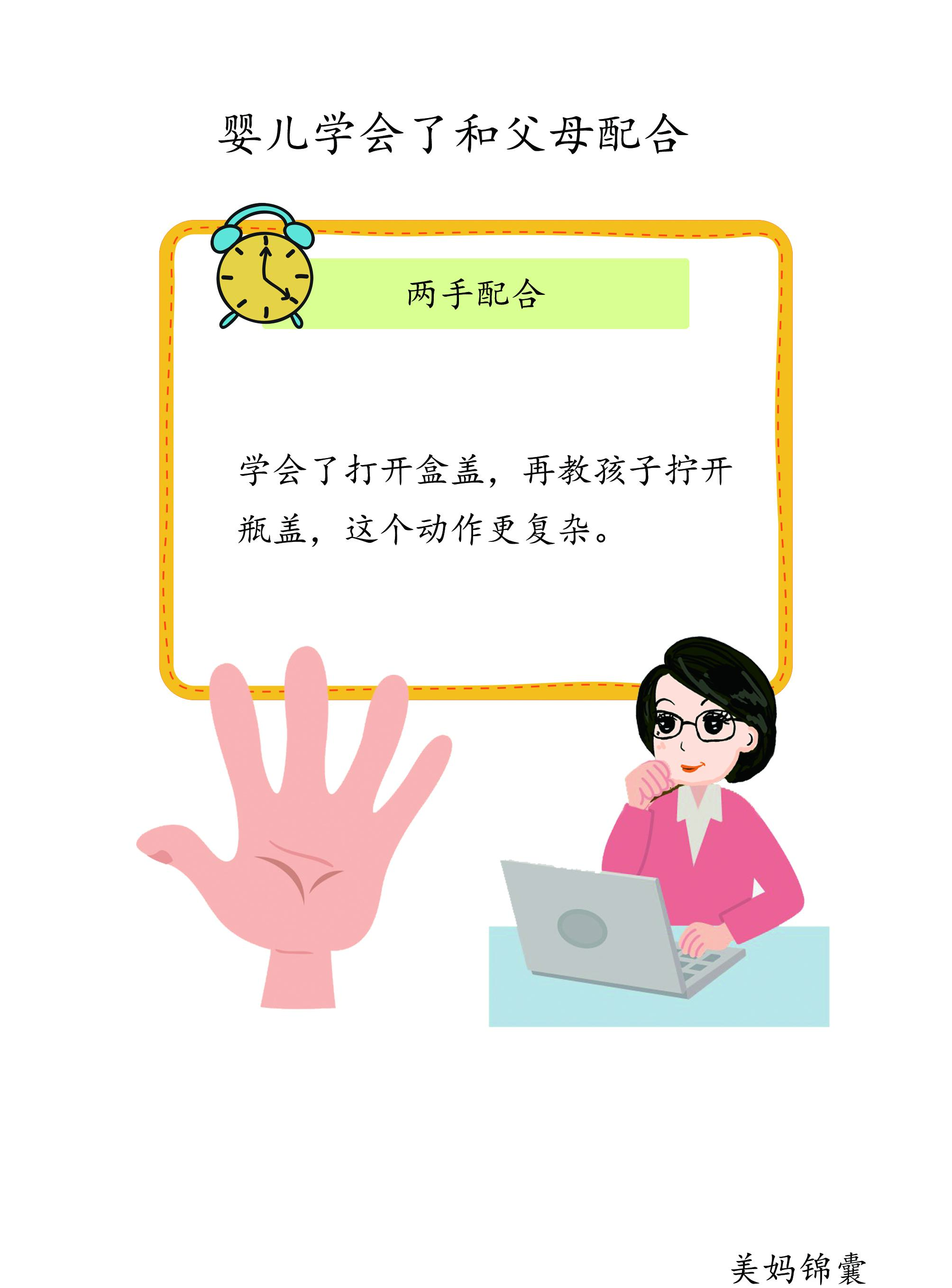 训练宝宝使用小勺的注意事项_https://www.shafeng.cn_教育_第3张
