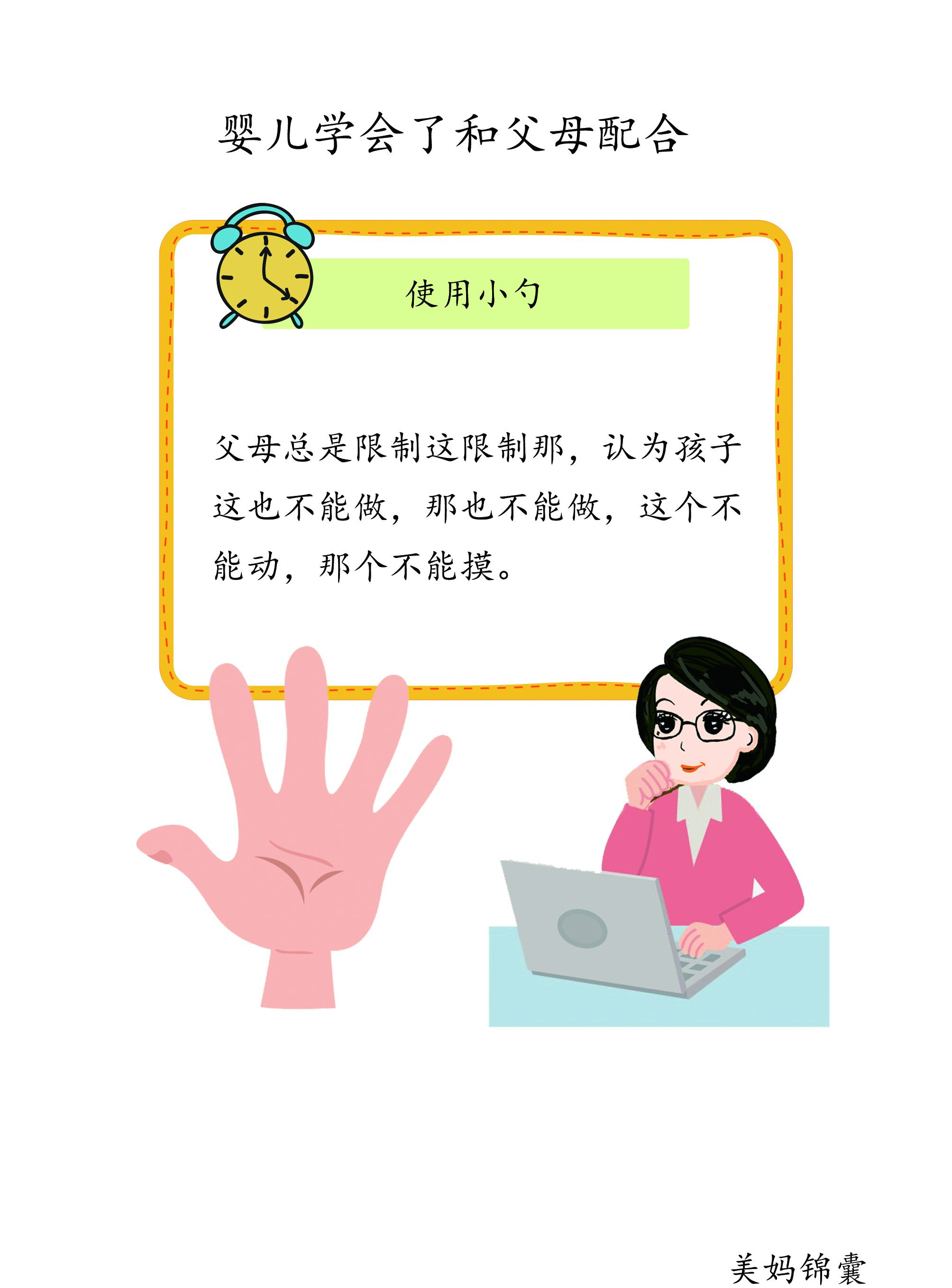 训练宝宝使用小勺的注意事项_https://www.shafeng.cn_教育_第9张
